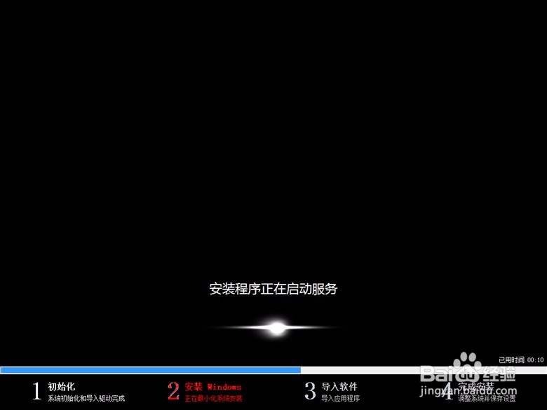 零基础小白如何用U盘装系统
