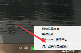 win7怎么打开隐藏右下角图标