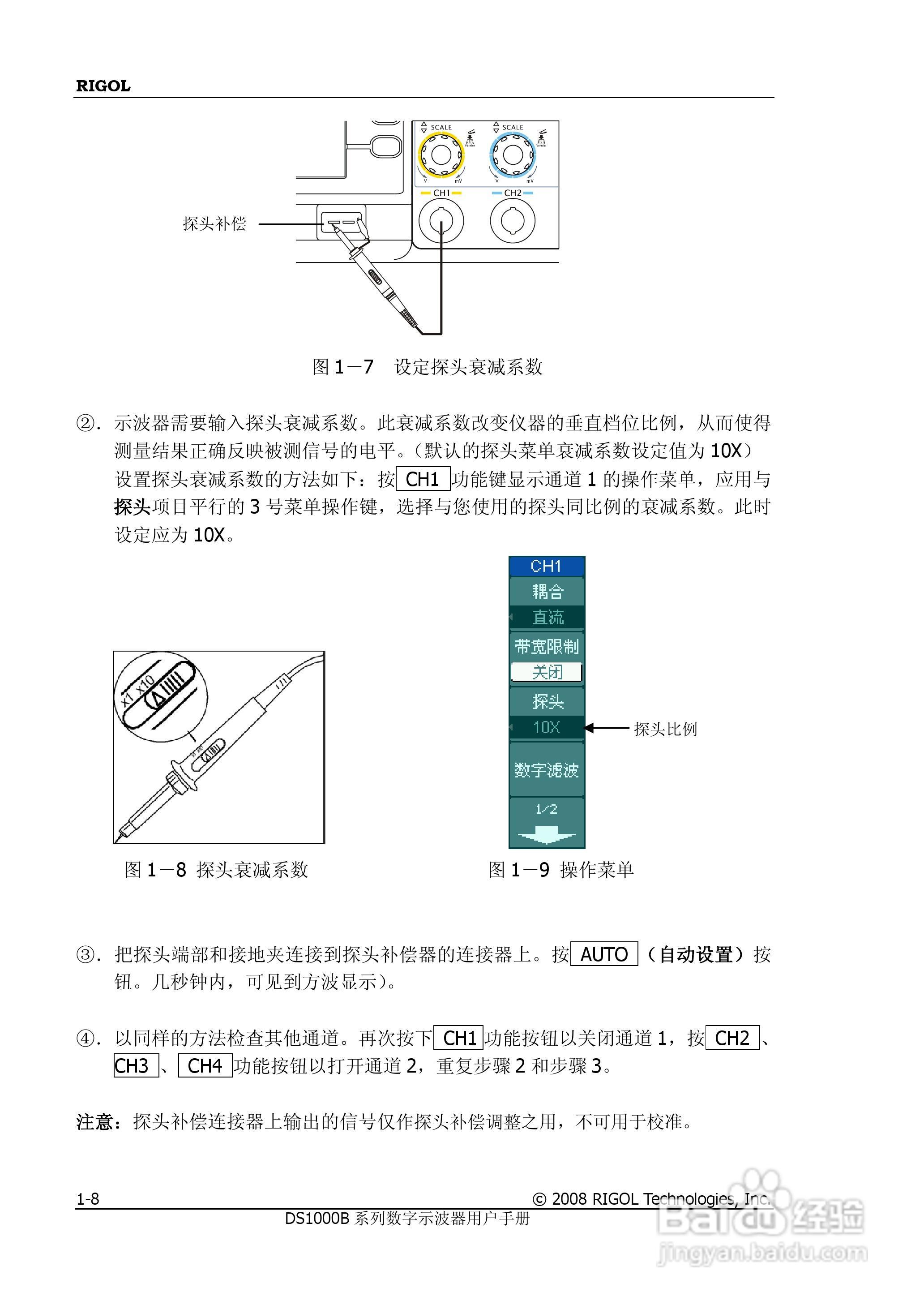 DS1202/4B数字示波器使用说明书:[2]
