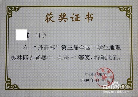 教师如何培养高中生学习地理的浓厚兴趣?