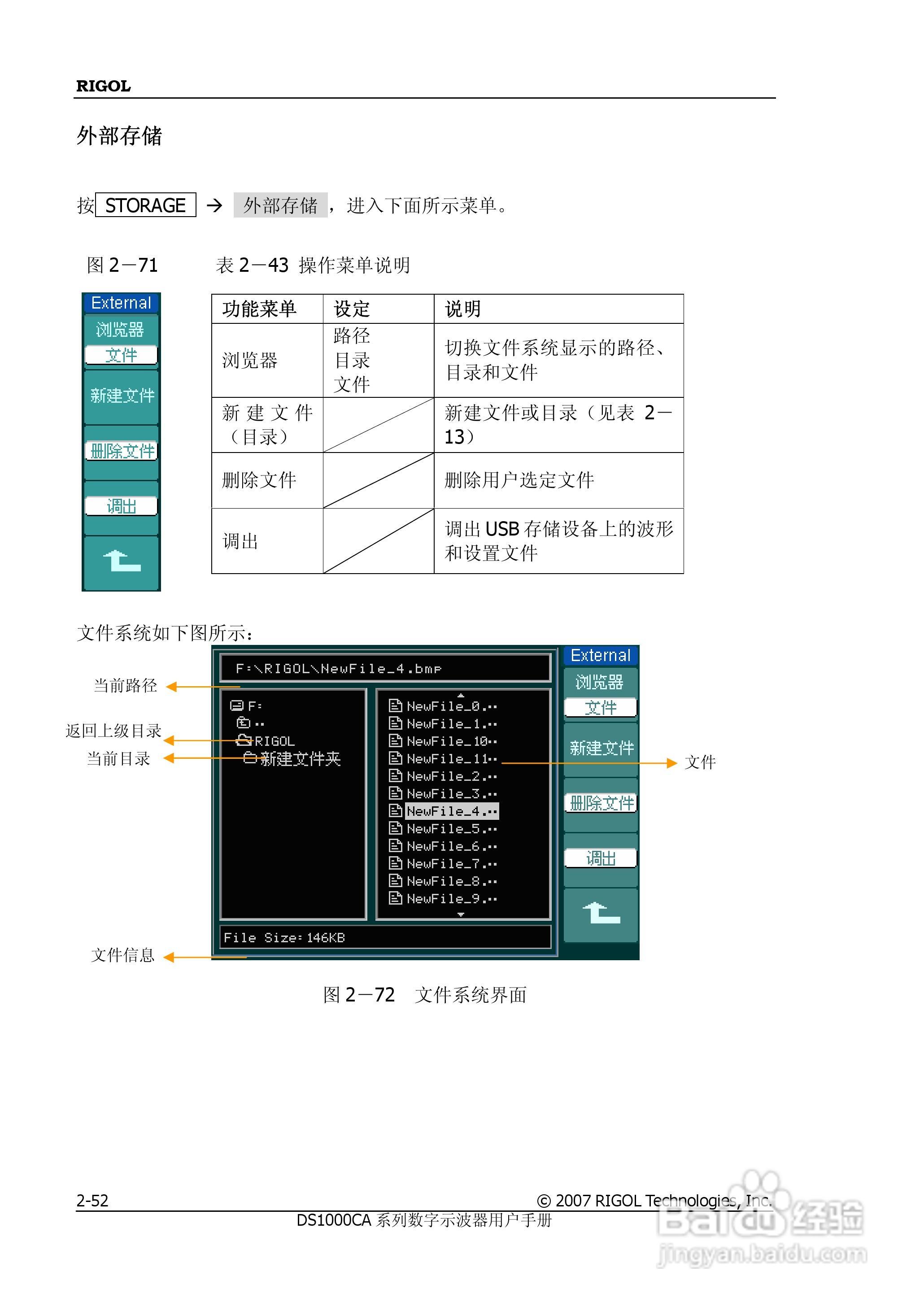 DS1062CA数字示波器使用说明书:[8]