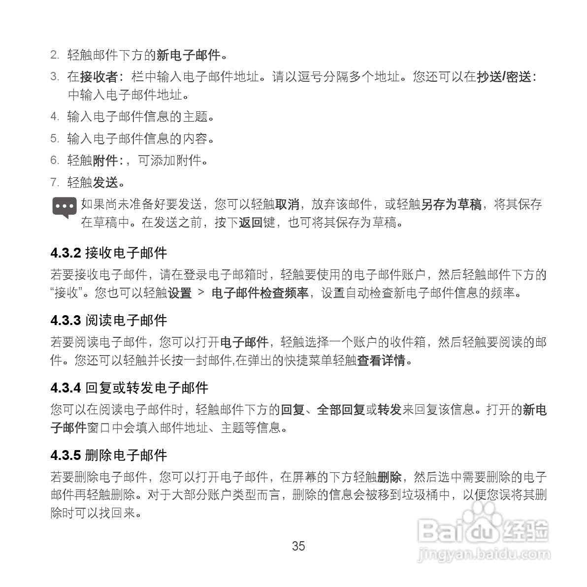 华为MediaPad S7-201c手机使用说明书:[5]