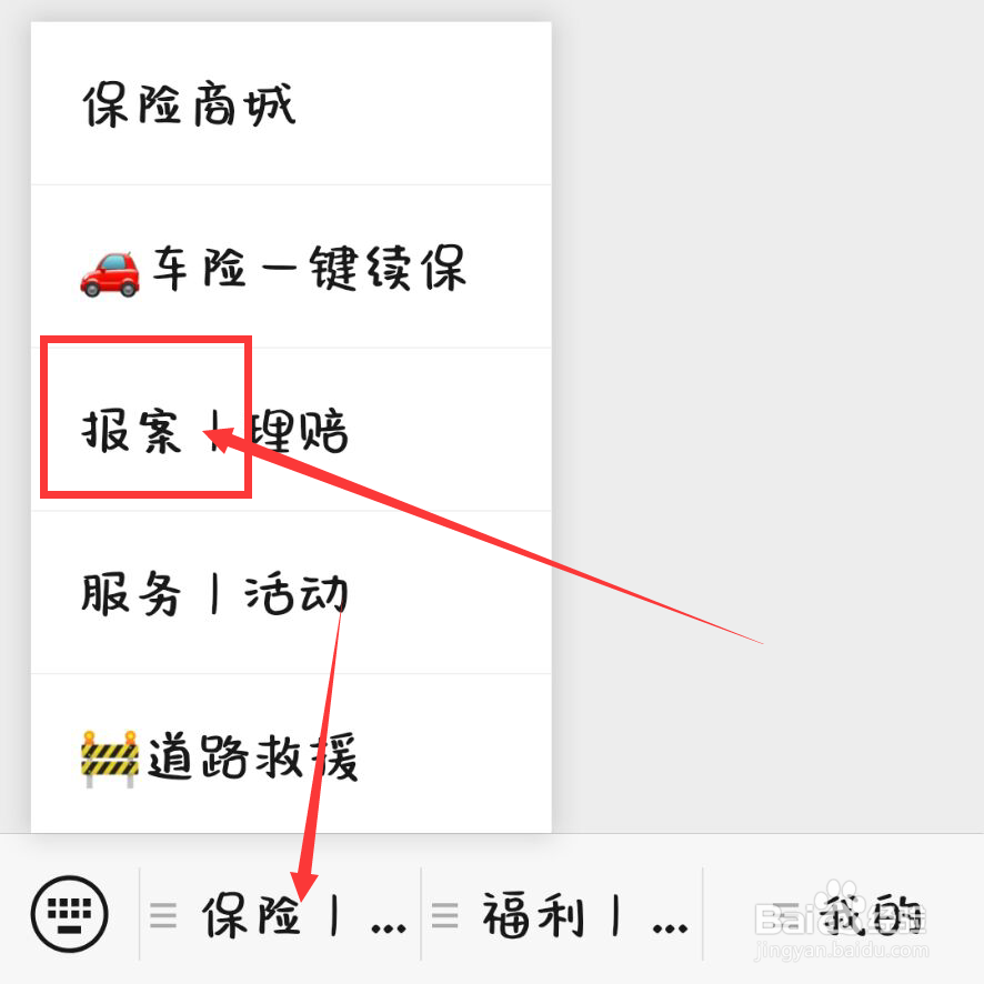 车子自己刮蹭了怎么走保险