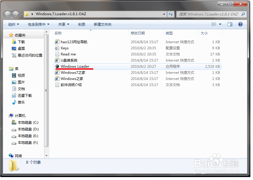 您可能是盗版软件的受害者及未激活解决办法