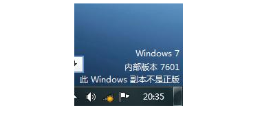 windows7系统提示不是正版怎么办