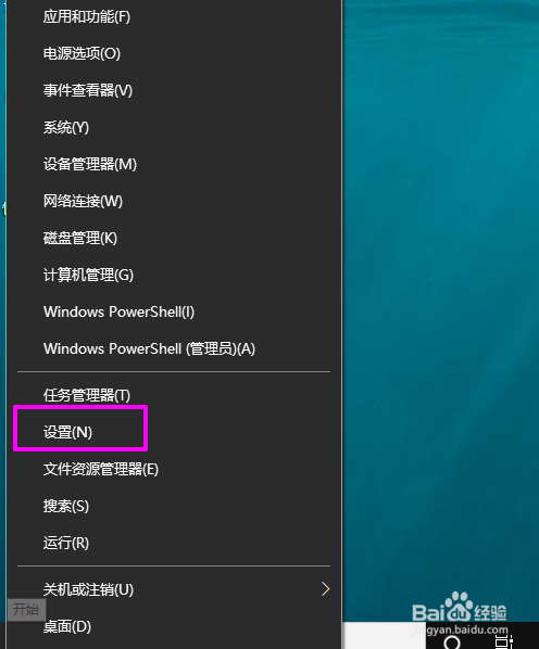 win10怎麼卸載自帶onenote