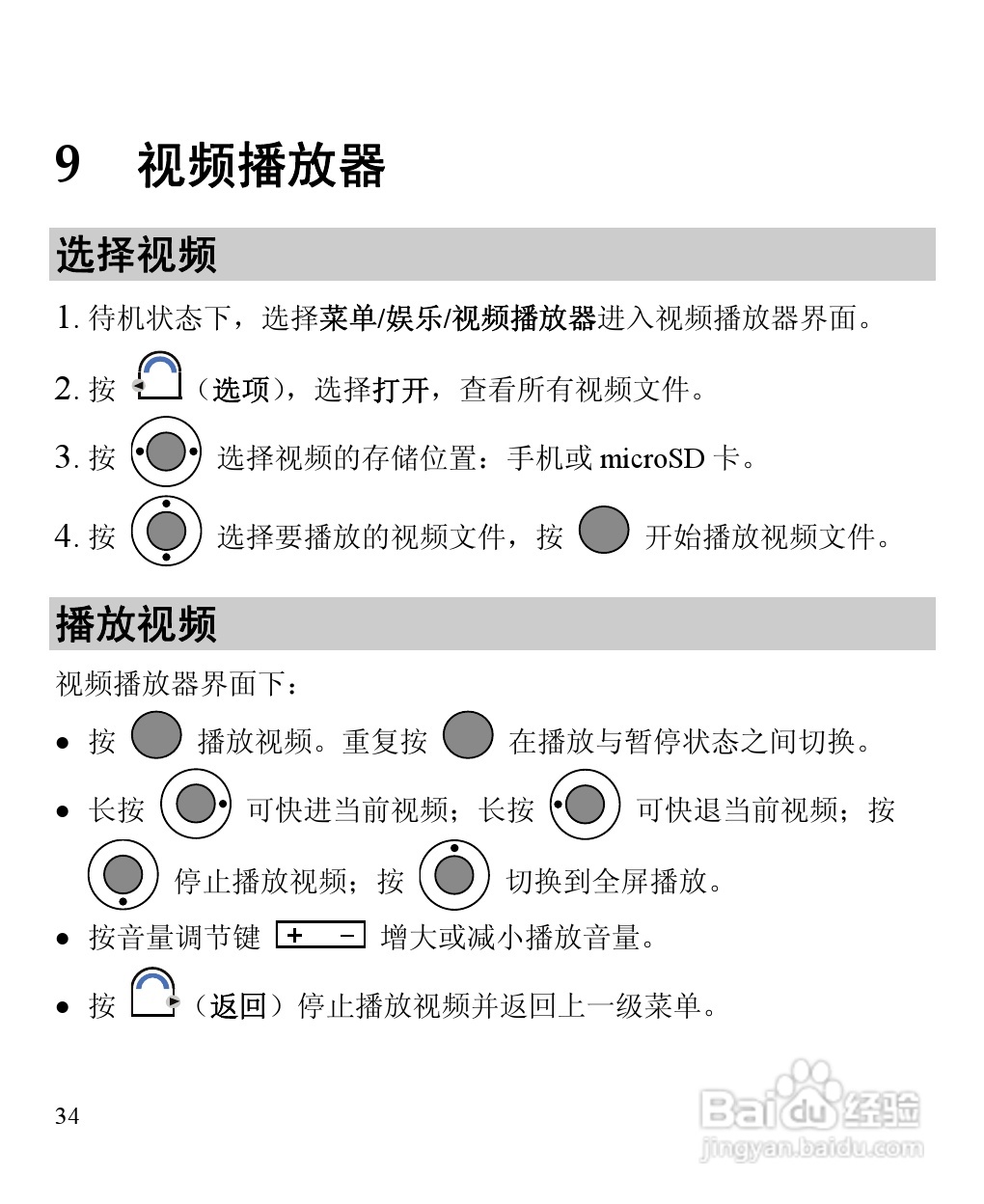 华为C5900手机使用说明书:[5]