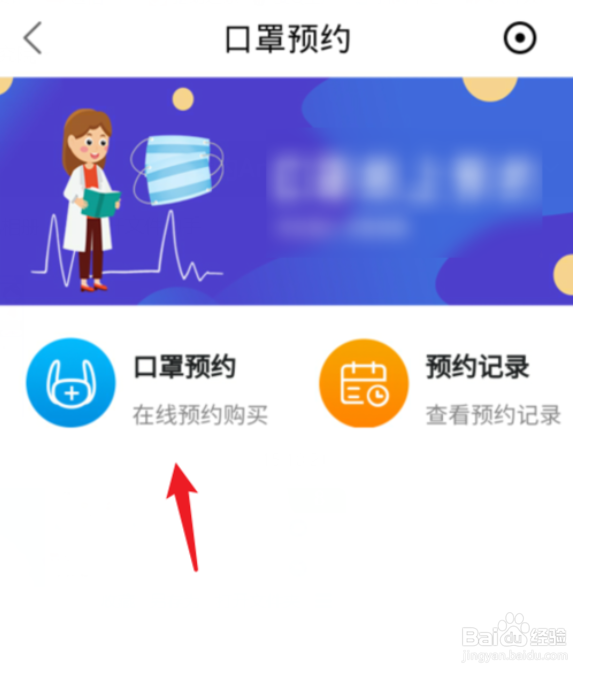在连云港如何购买口罩