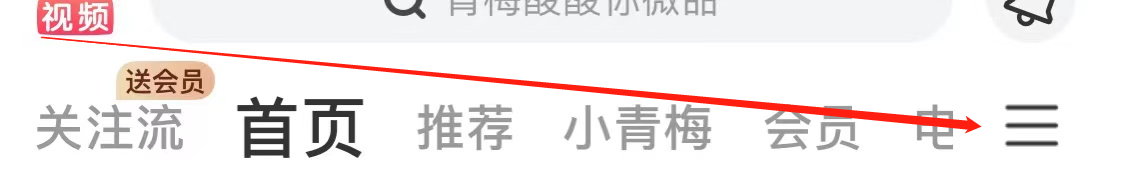 搜狐视频查看健康