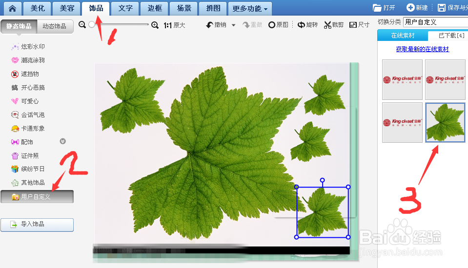 想要把图片上的物体单独抠图，怎么办？