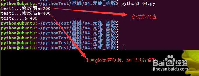 python中局部变量和全局变量