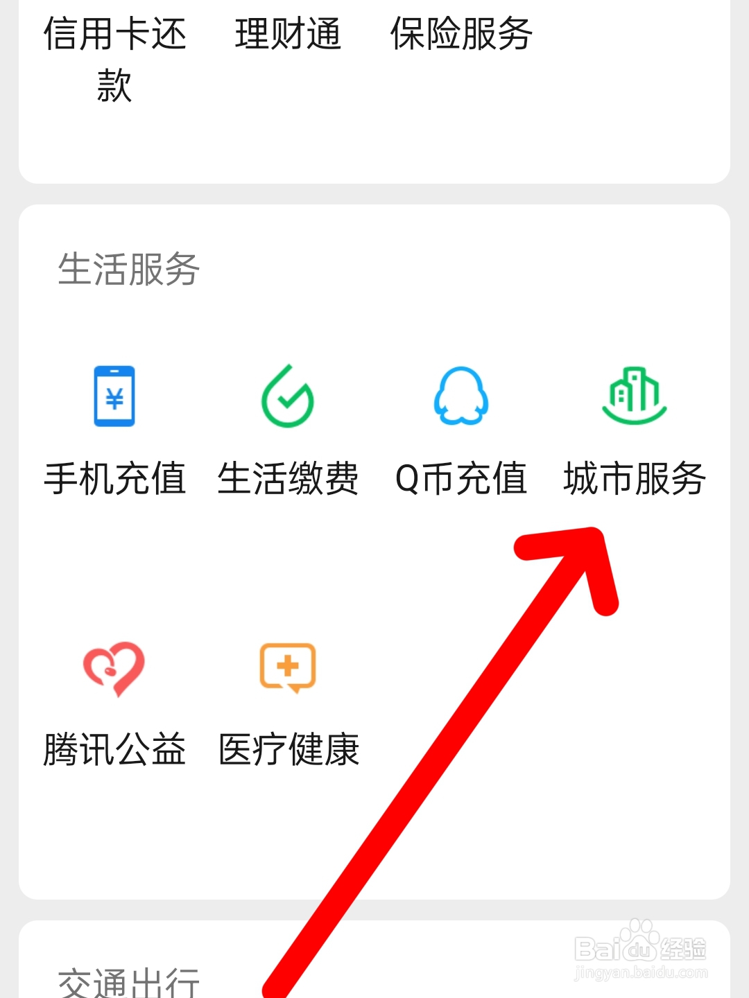 怎么查询房贷审批进度