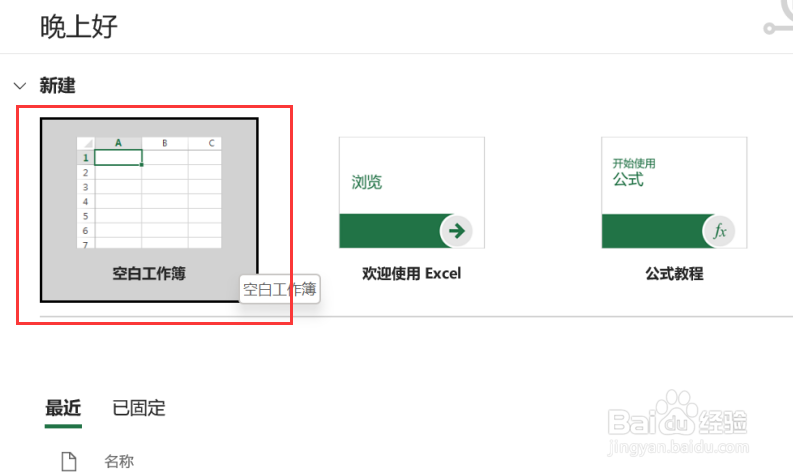 excel如何实现删除选区内的所有批注