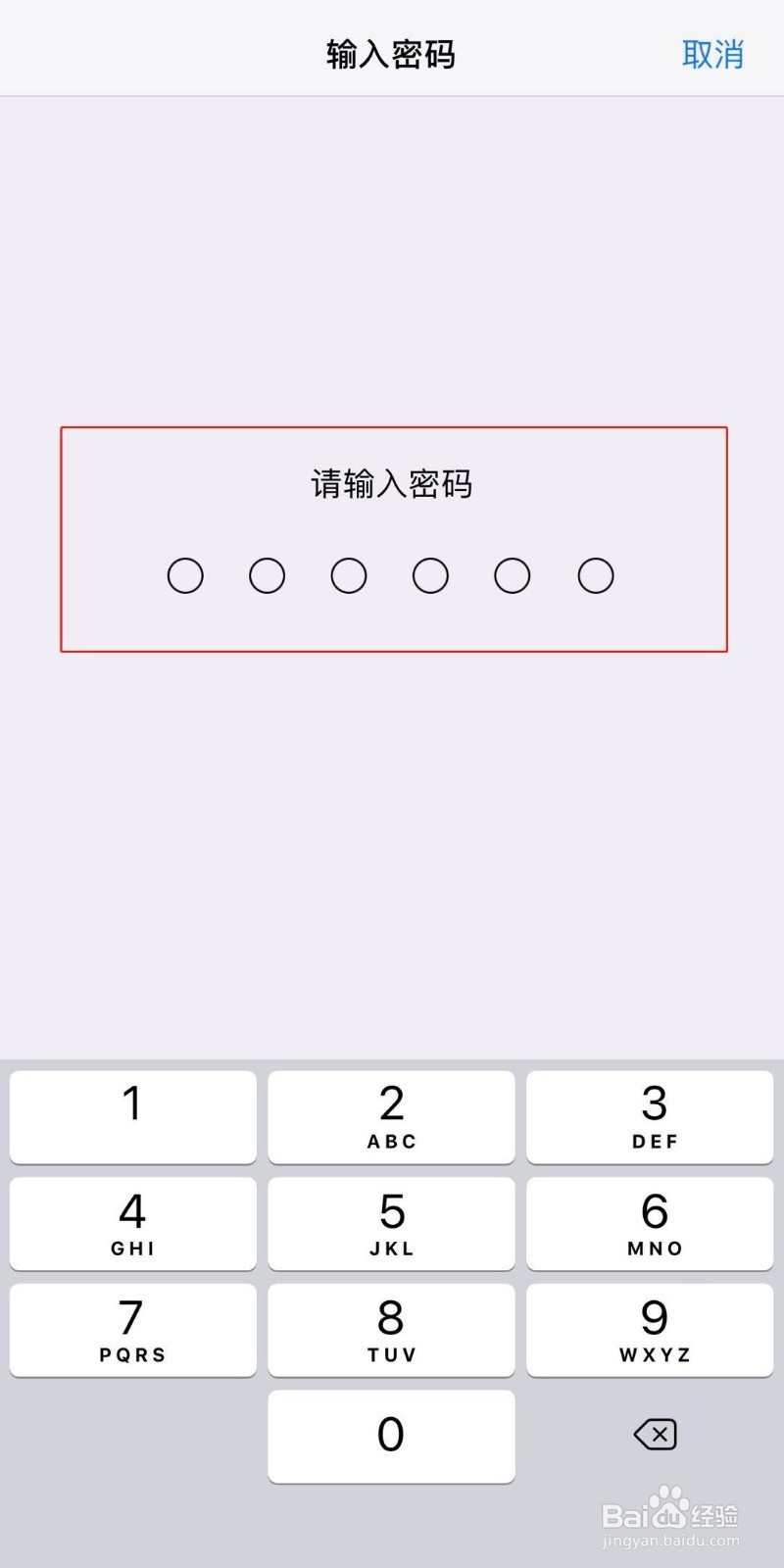 简单几招教你iPhone怎样恢复出厂设置