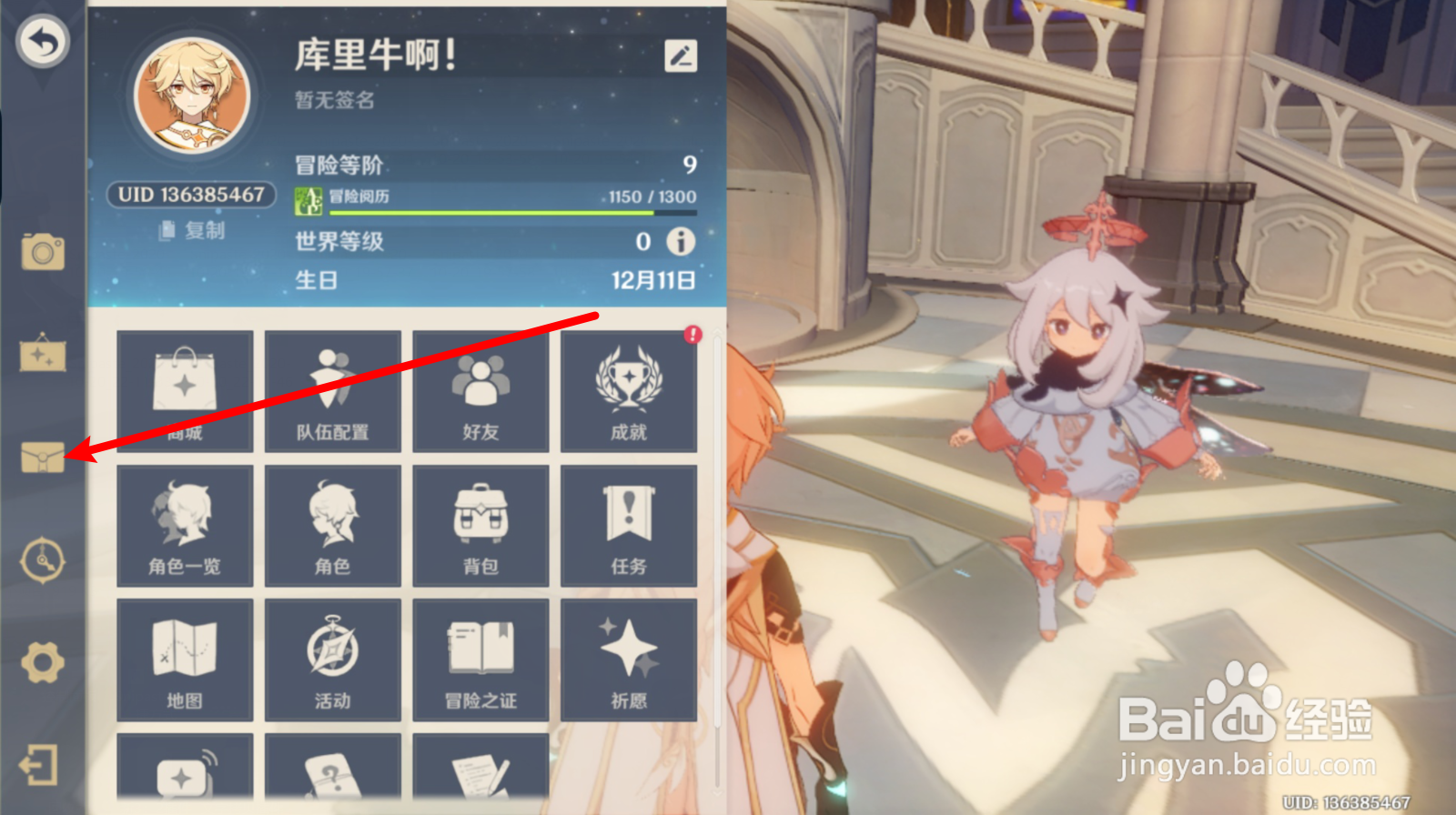原神30连怎么获得