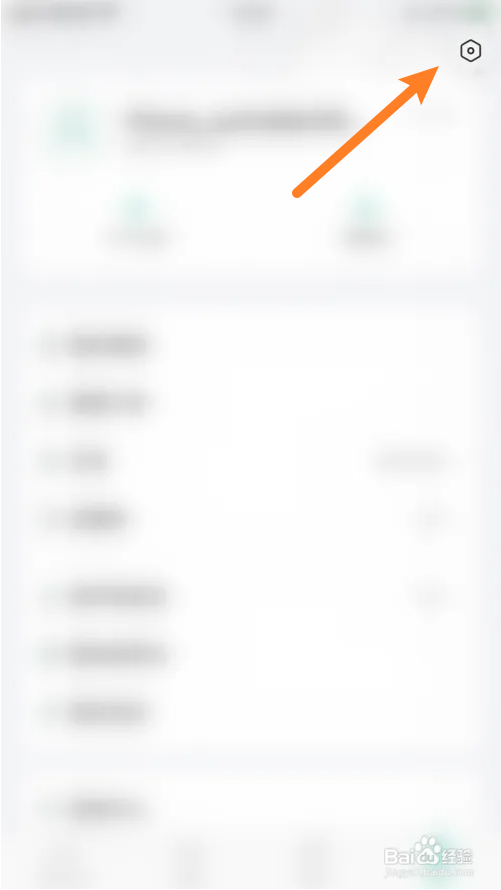扇贝单词如何关闭护眼模式？