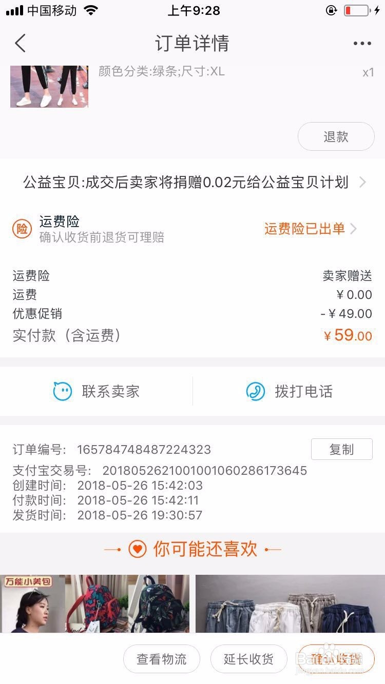 淘宝购物不满意怎么办