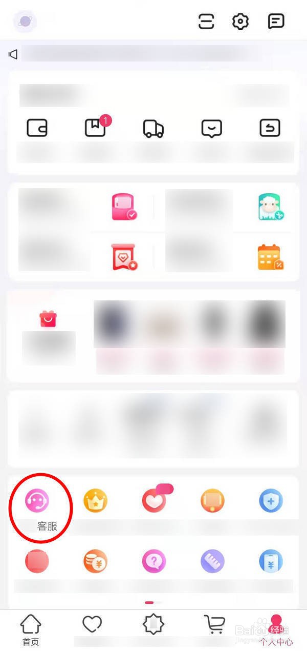 唯品会上买的东西怎么是受区域管制