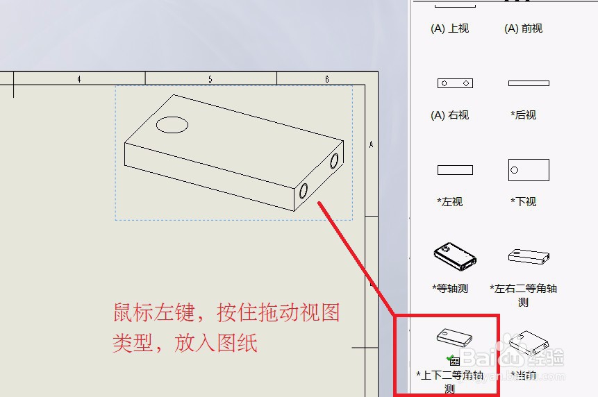 solidwork工程图制作-视图布局