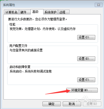 配置Java环境变量
