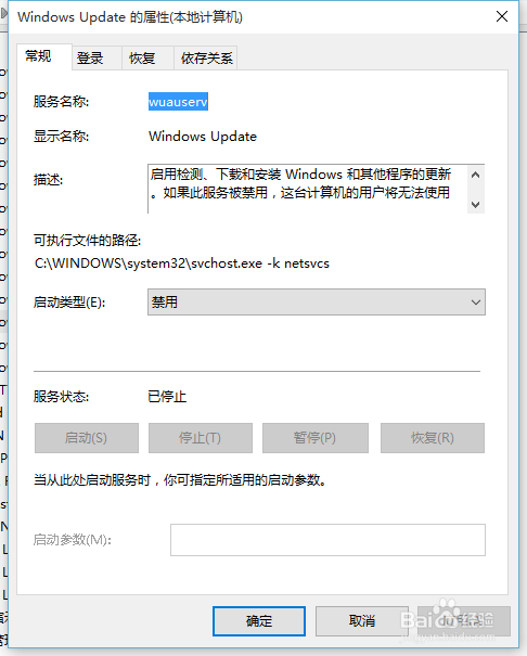 如何把win10的自动更新关掉
