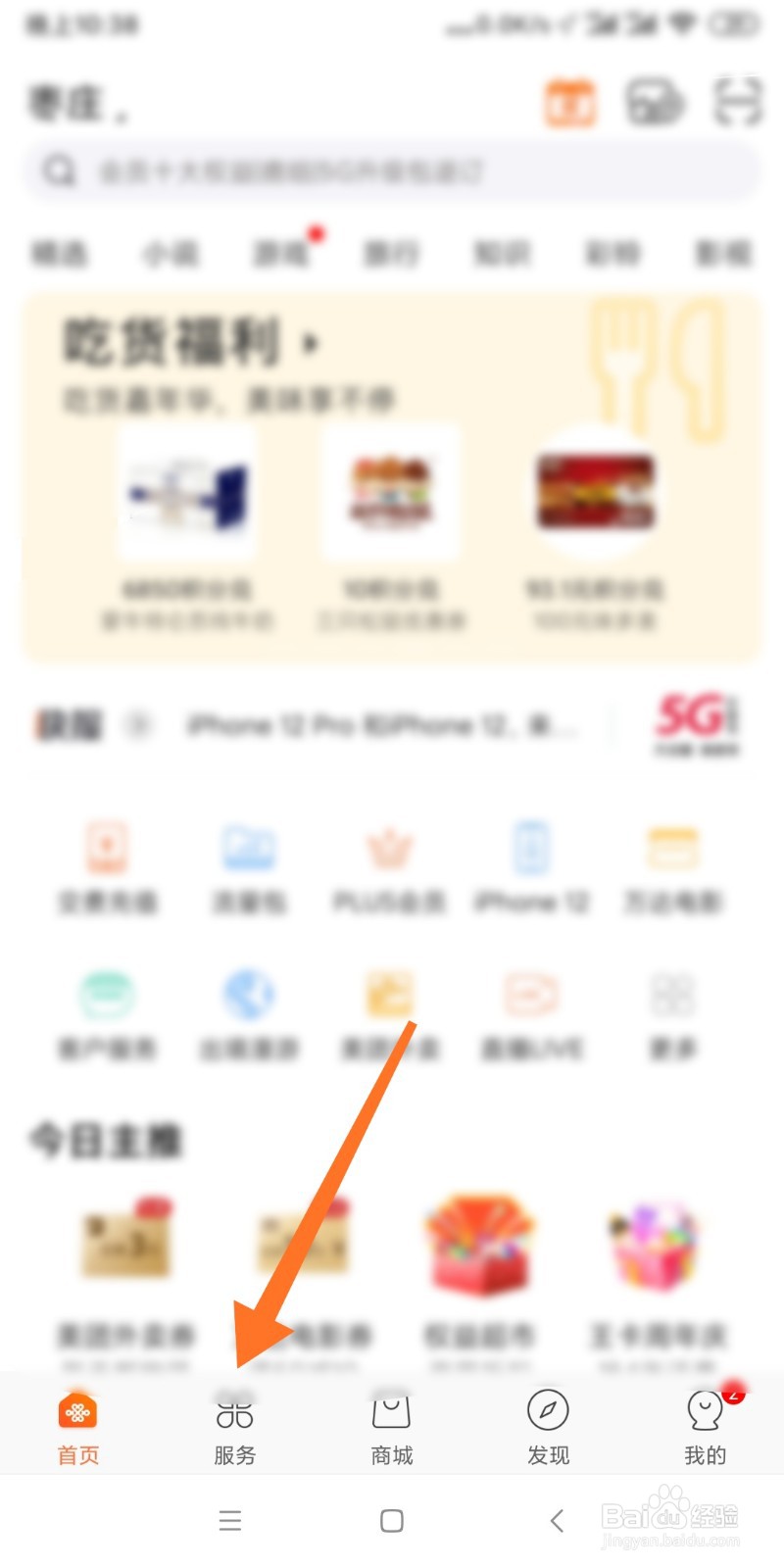 如何查看联通手机话费余额？