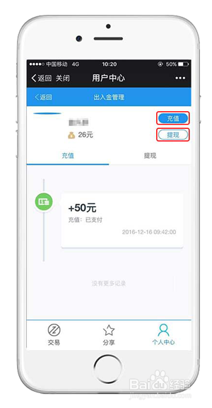 华贸国际易货交易所出入金出问题处理