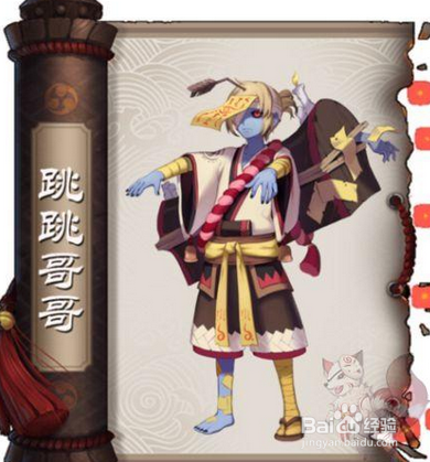 阴阳师：跳跳哥哥在哪些地方可以刷