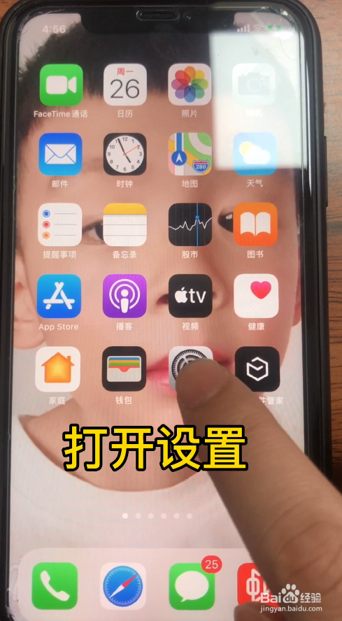 iPhone11如何关机