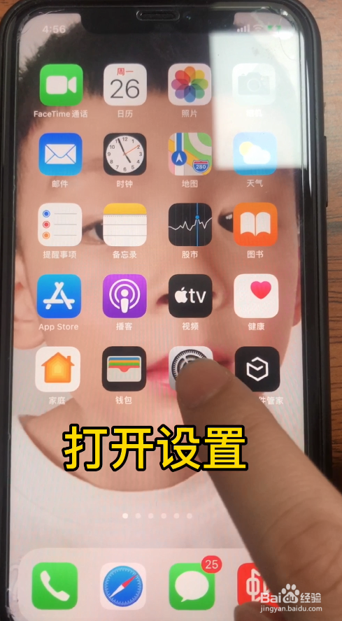 關機工具/原料手機:iphone 11 操作系統:ios14方法/步驟 1 打開蘋果