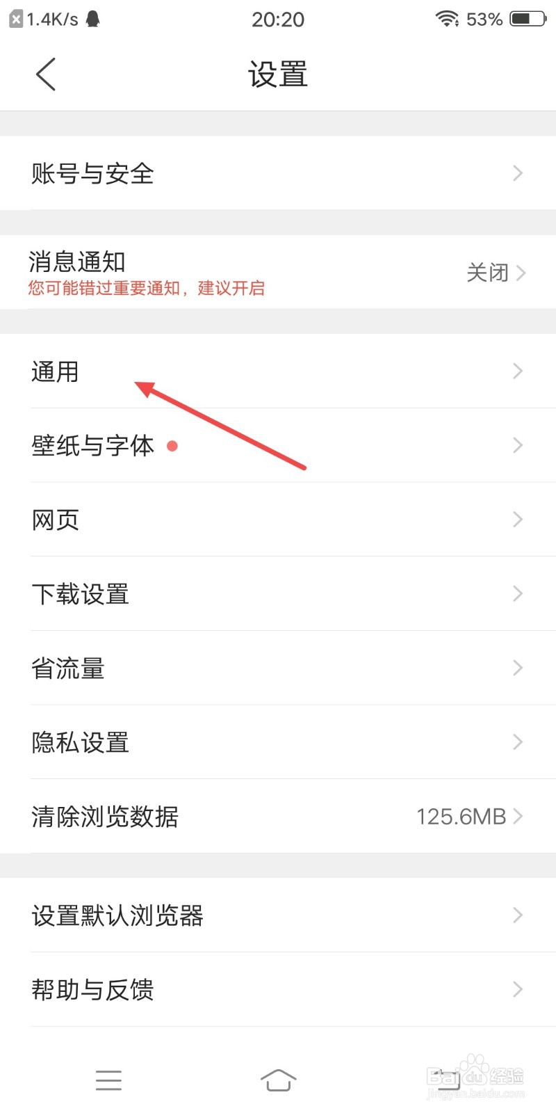 QQ浏览器如何设置成小说模式
