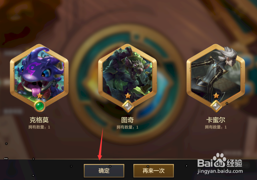 金铲铲之战怎么开启微章盒