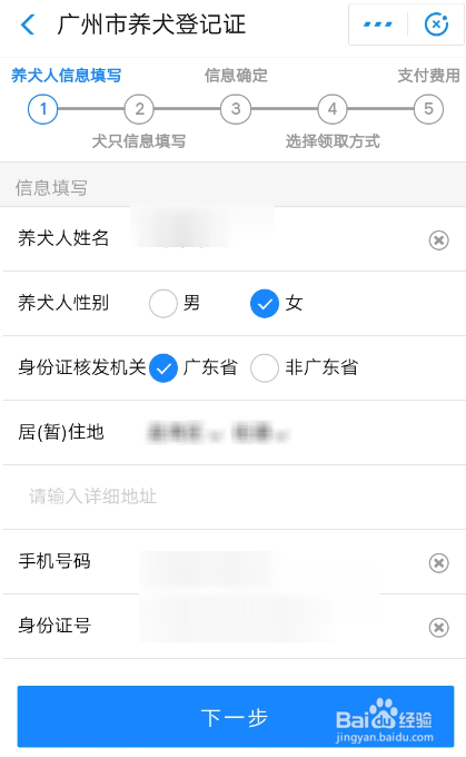 支付宝中怎么刷脸办狗证