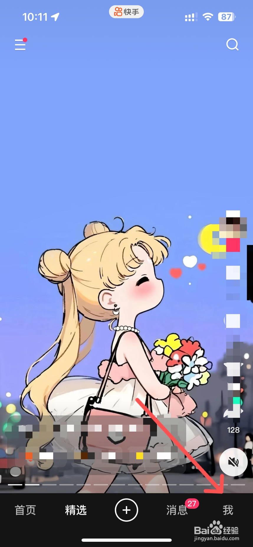 快手存草稿的作品怎么找