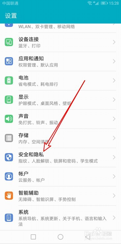 华为Mate30手机怎么设置自动锁屏时间
