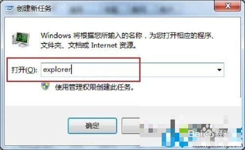win7电源图标不显示的解决方案