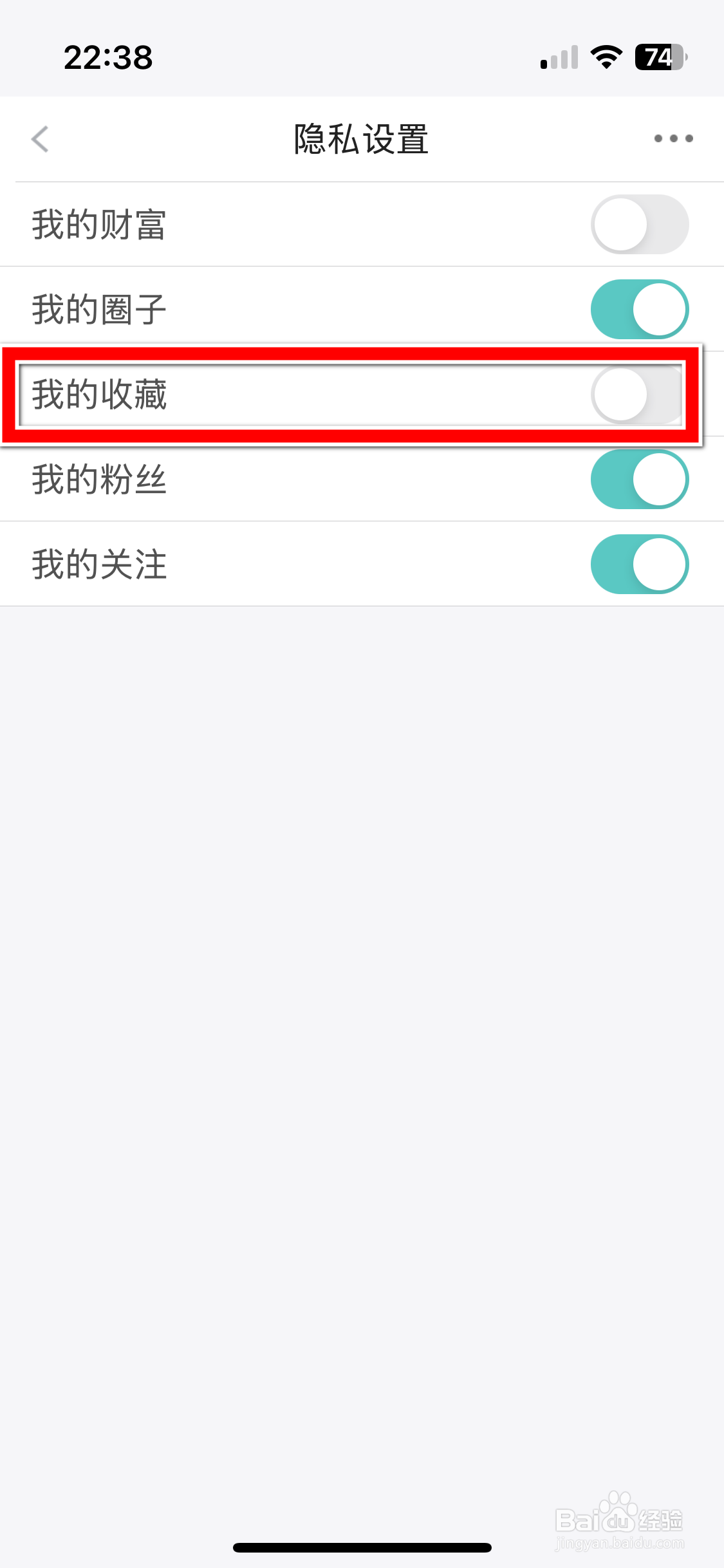 泡泡水族如何允许公开我的收藏