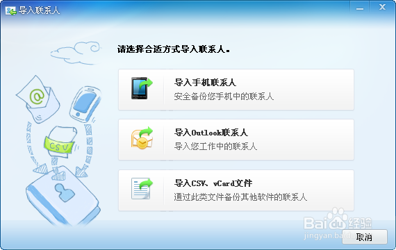 飞信怎么批量导入/导出好友