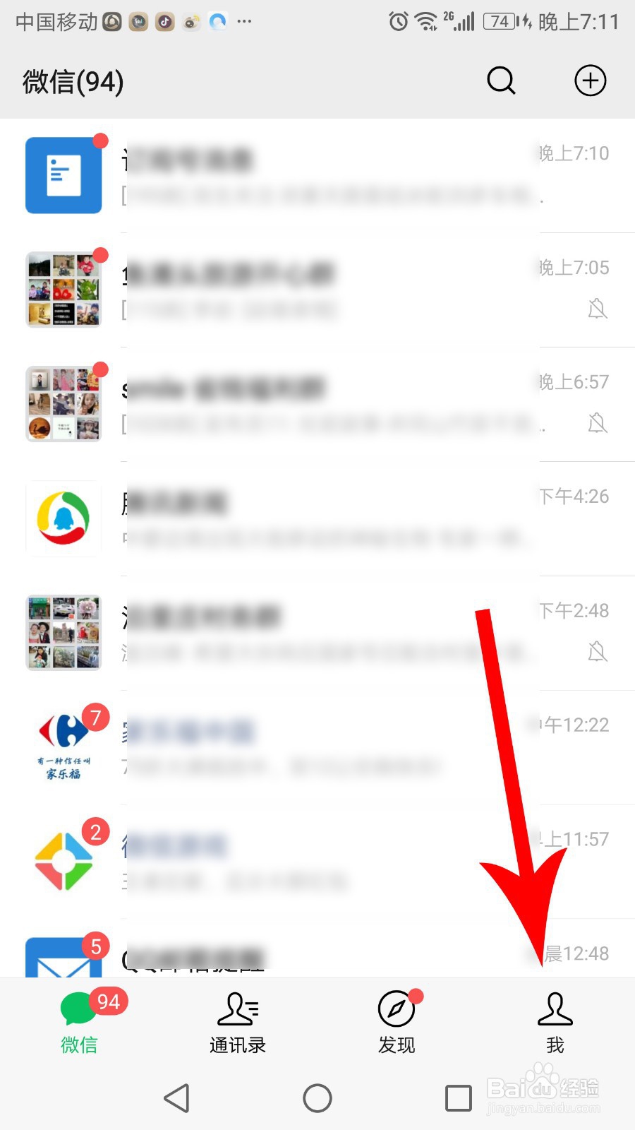 微信医疗健康怎么删除/添加