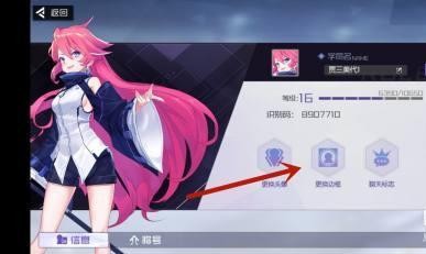 黑月如何更换头像边框