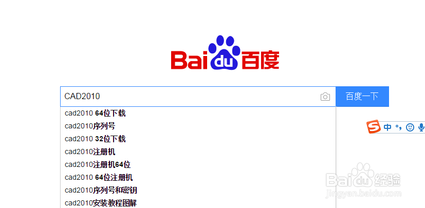 如何下载2010cad64位
