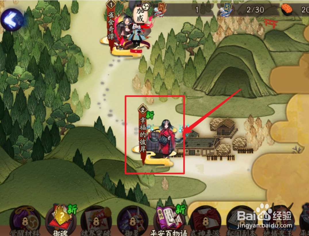 阴阳师如何快速升到15级