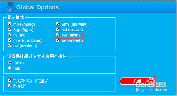 如何下载flash动画