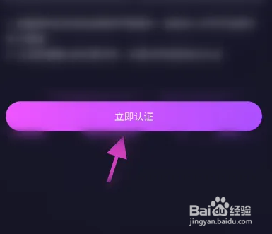 聚星派对软件怎样实名认证