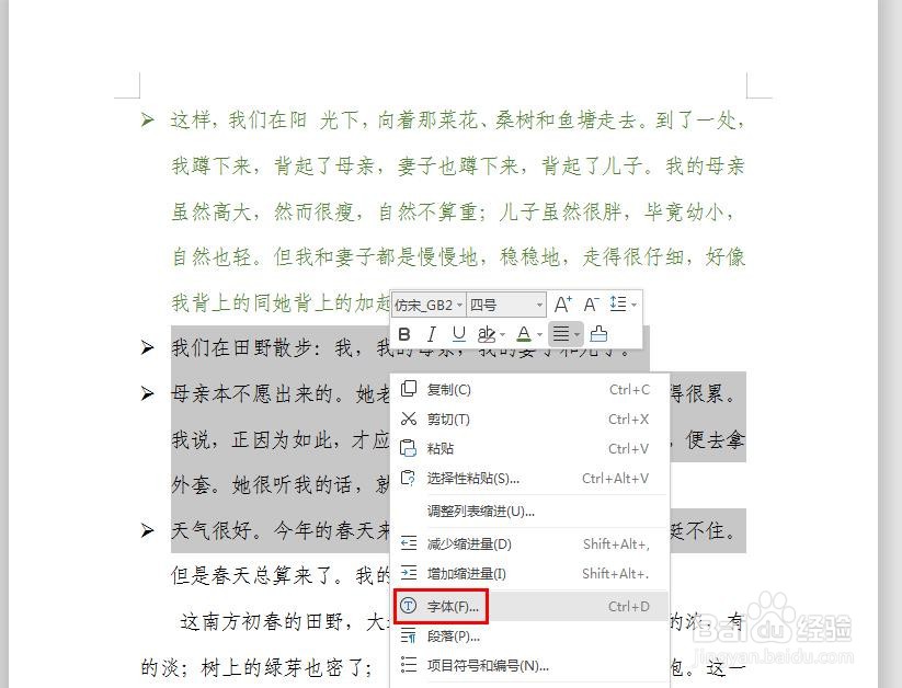wps怎么设置字体颜色