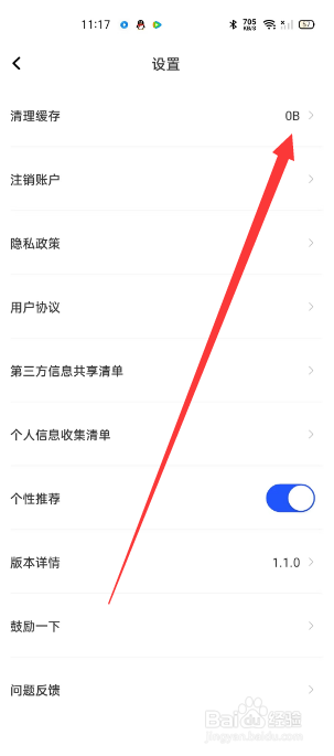 后浪学设计怎么清理缓存