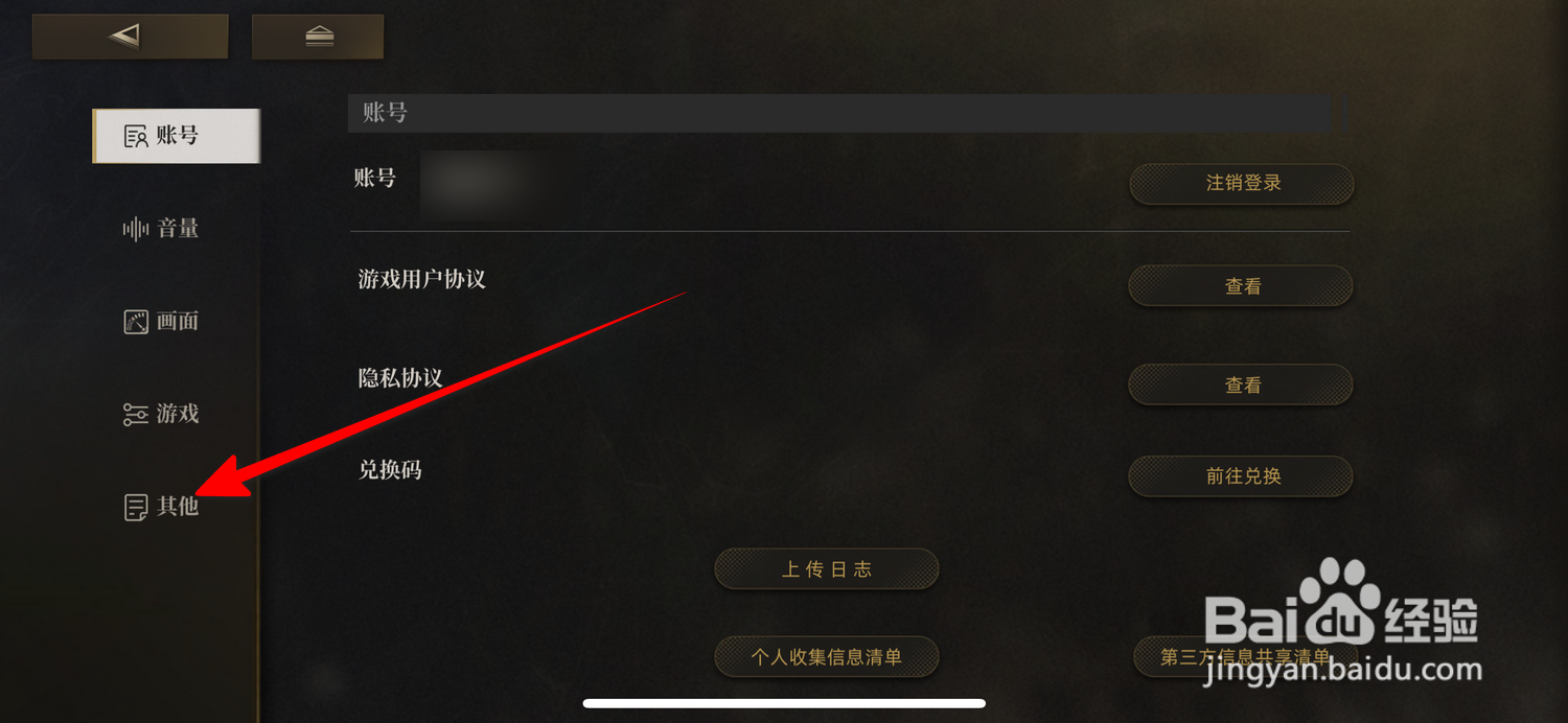 异象回声在哪打开用户中心