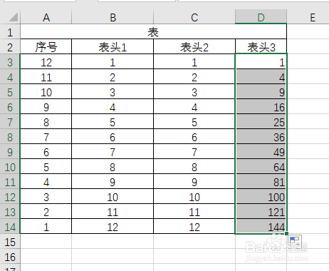 excel自定义单元格公式