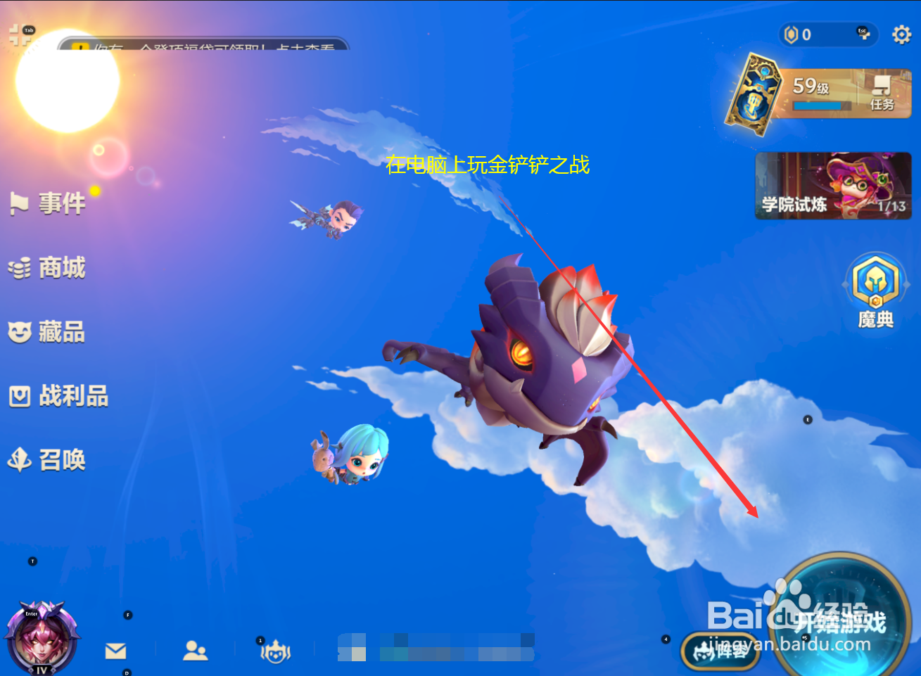 金铲铲之战机型不支持解决方法