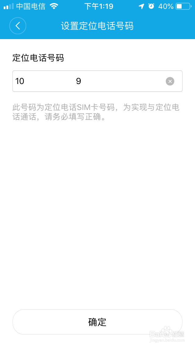 如何花最少钱做最好车载定位